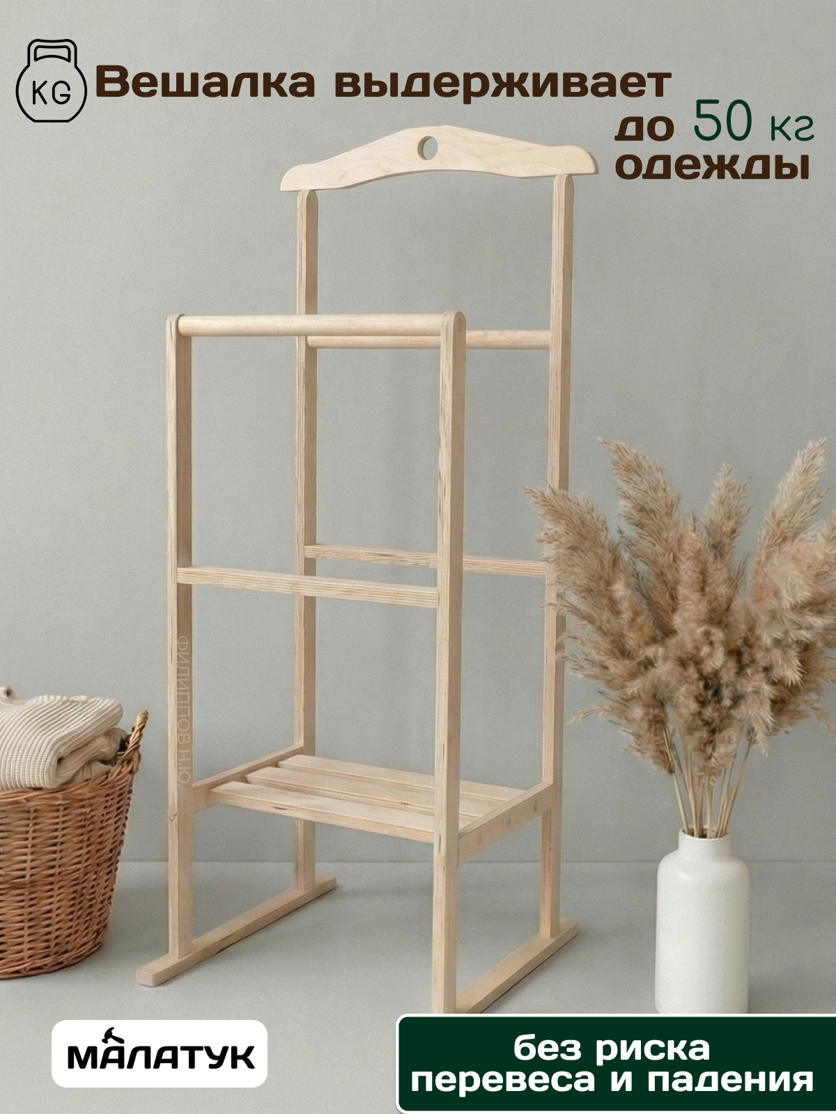 Вешалка Напольная Малатук деревянная с полкой - фото 3