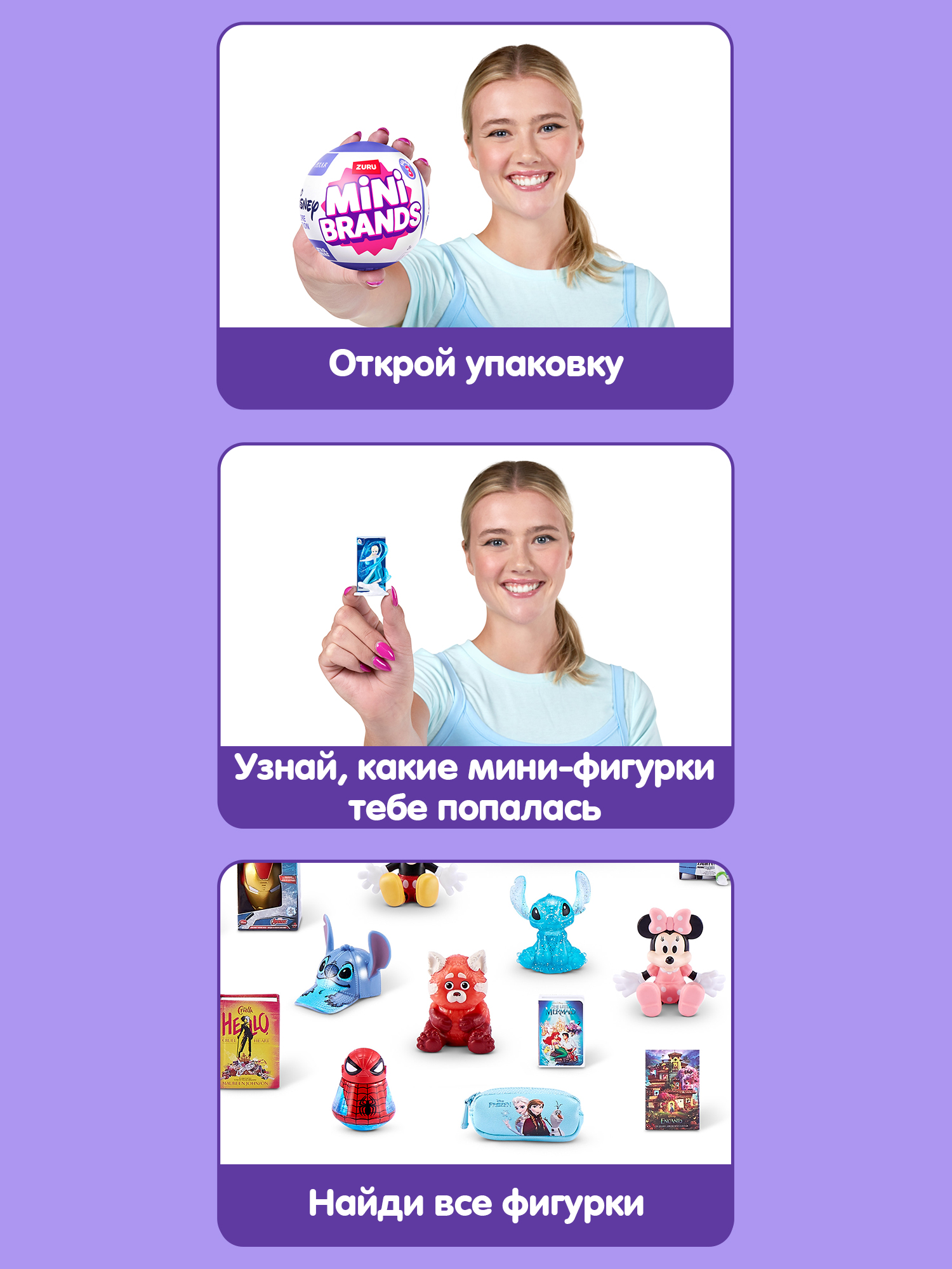 Игровой набор Zuru 5 surprise - фото 2