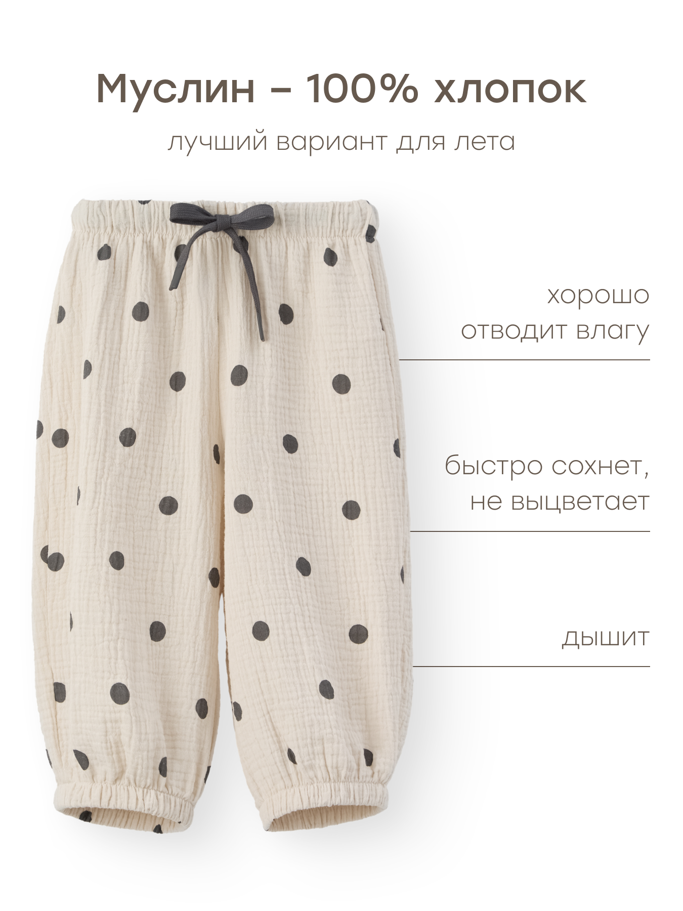 Брюки Happy Baby 88272_beige with dots - фото 4