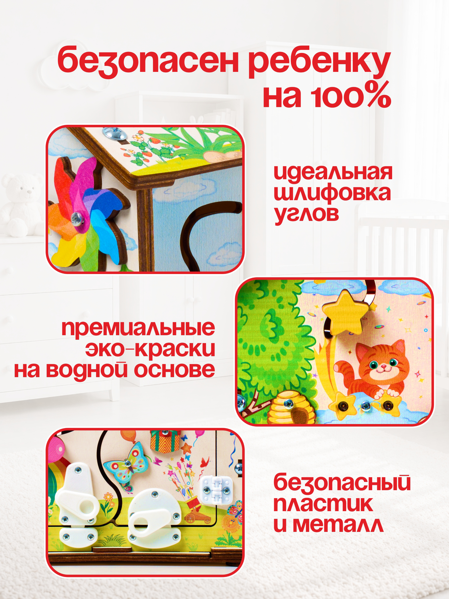 Игрушка MyKiddyQuest бизиборд Лесные Друзья - фото 3