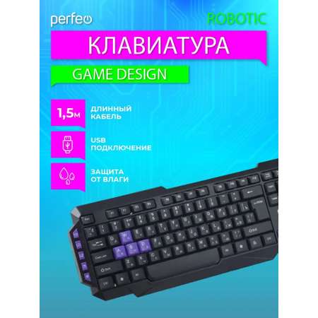 Клавиатура проводная Perfeo ROBOTIC Game Design Multimedia USB чёрная