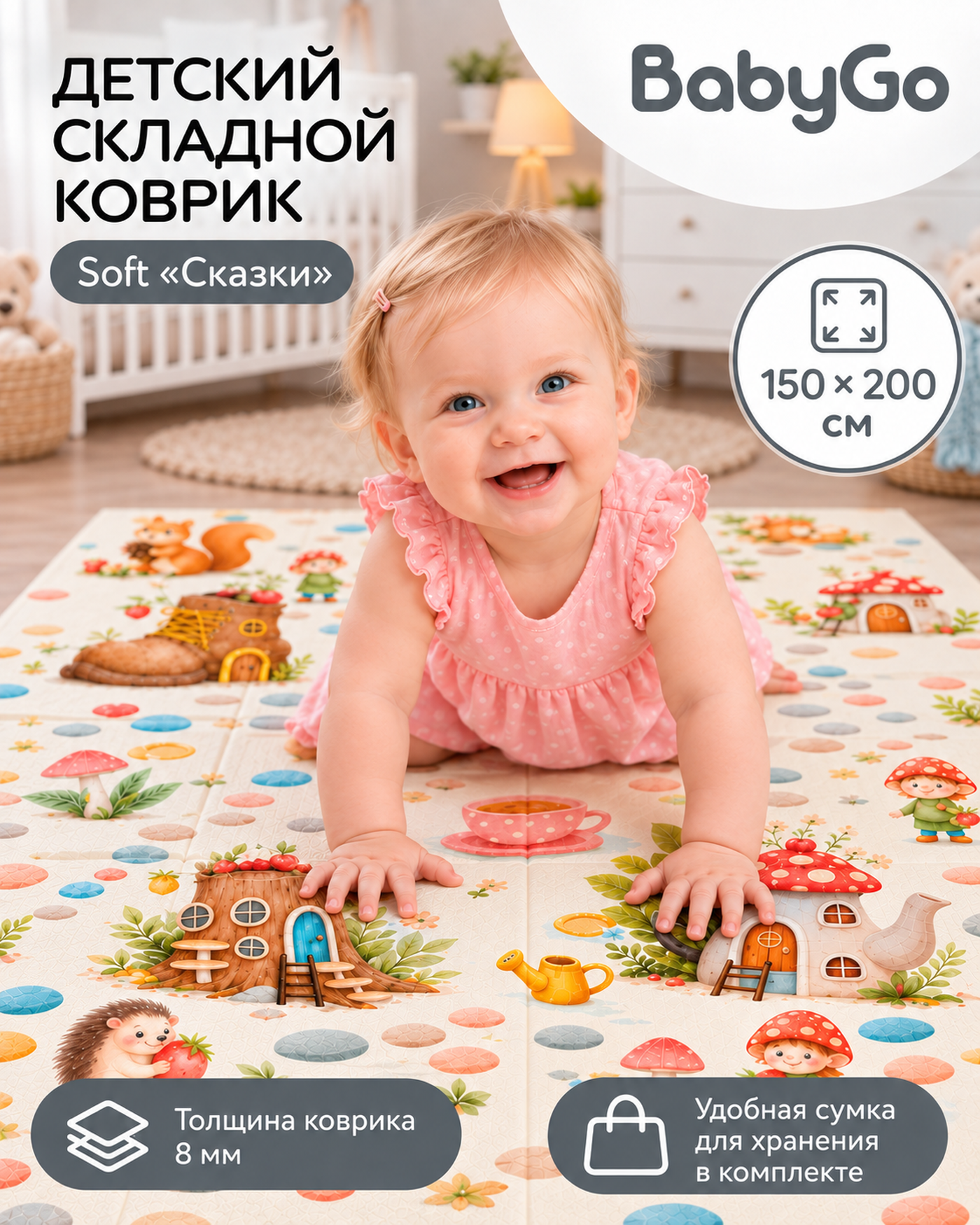 Детский складной коврик BabyGo Soft Forest 150 x 200 см - фото 1