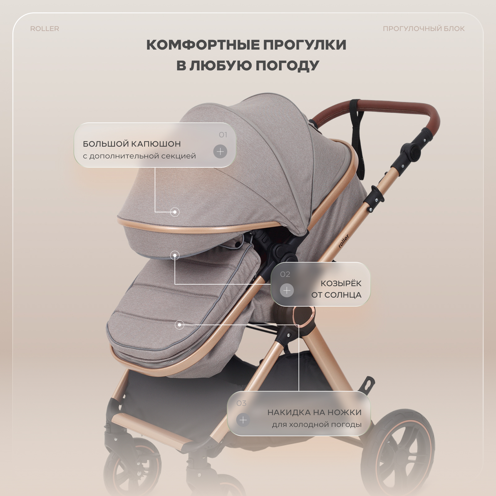 Коляска трансформер Rant Basic Roller Gold 2в1, beige бежевый - фото 14