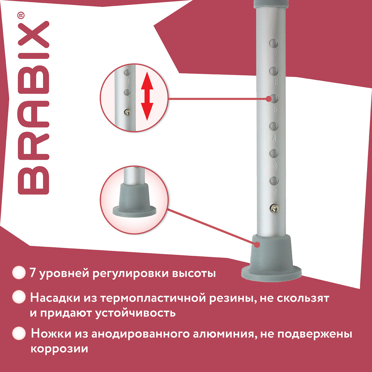 Стул Brabix для ванной - фото 4