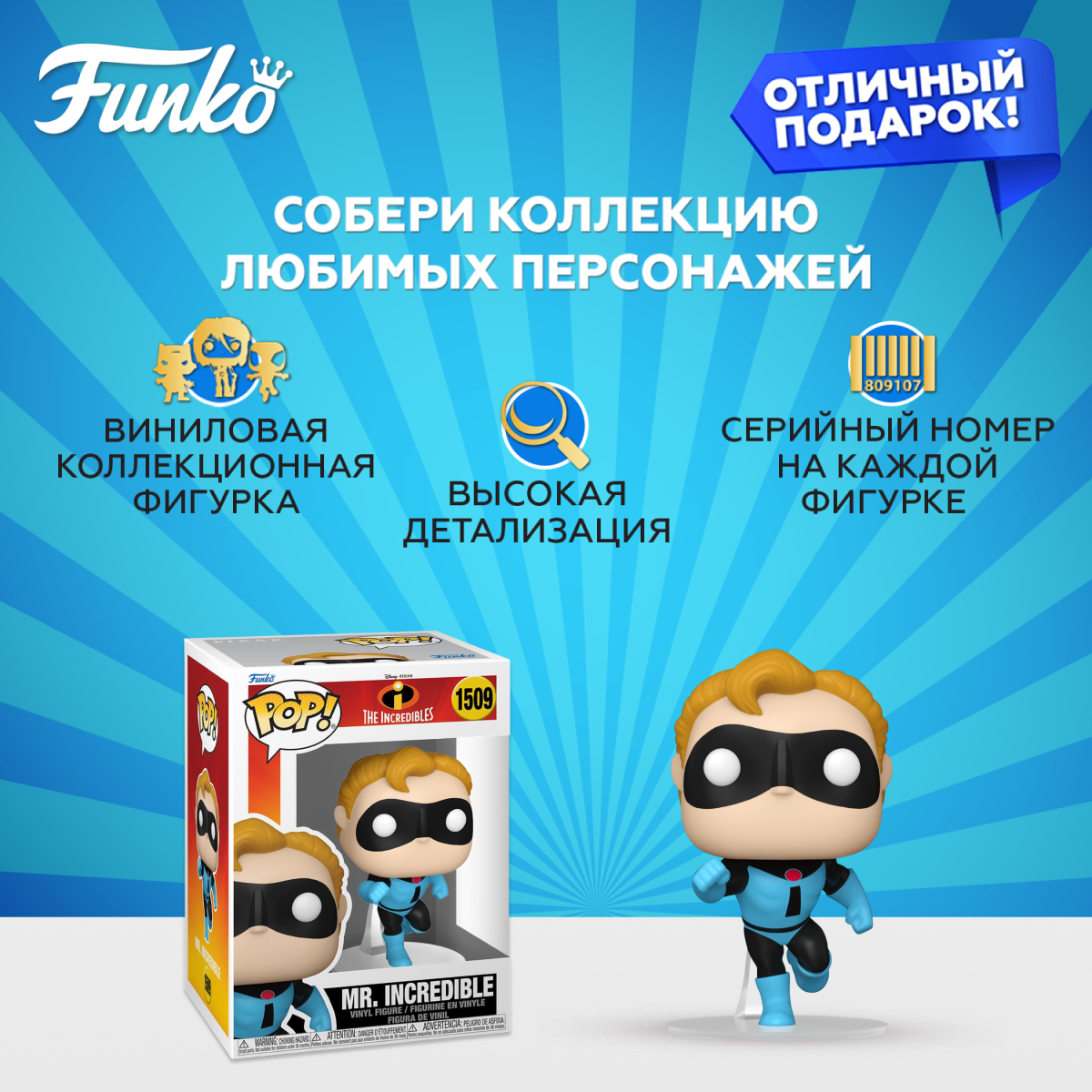 Фигурка Funko The Incredibles Mr. Incredible - фото 2