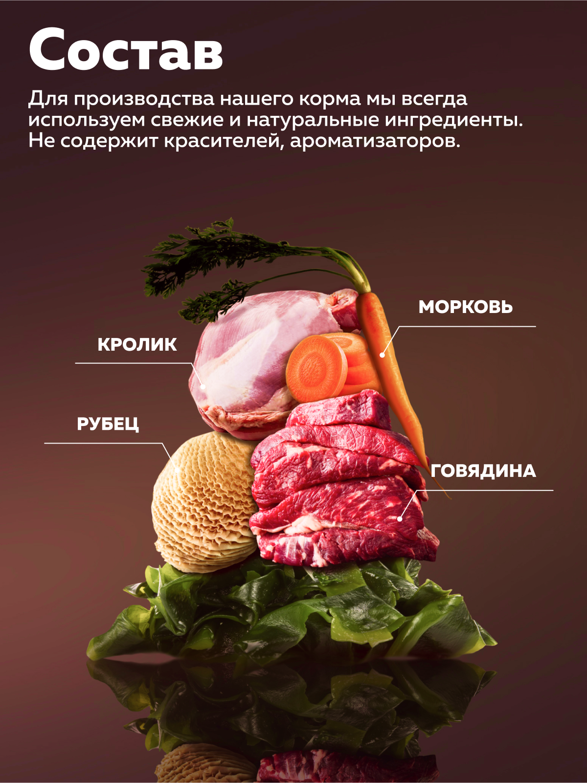 Корм влажный Зоогурман FERMA Говядина с кроликом и морковкой, 150 гр х 11 шт - фото 4