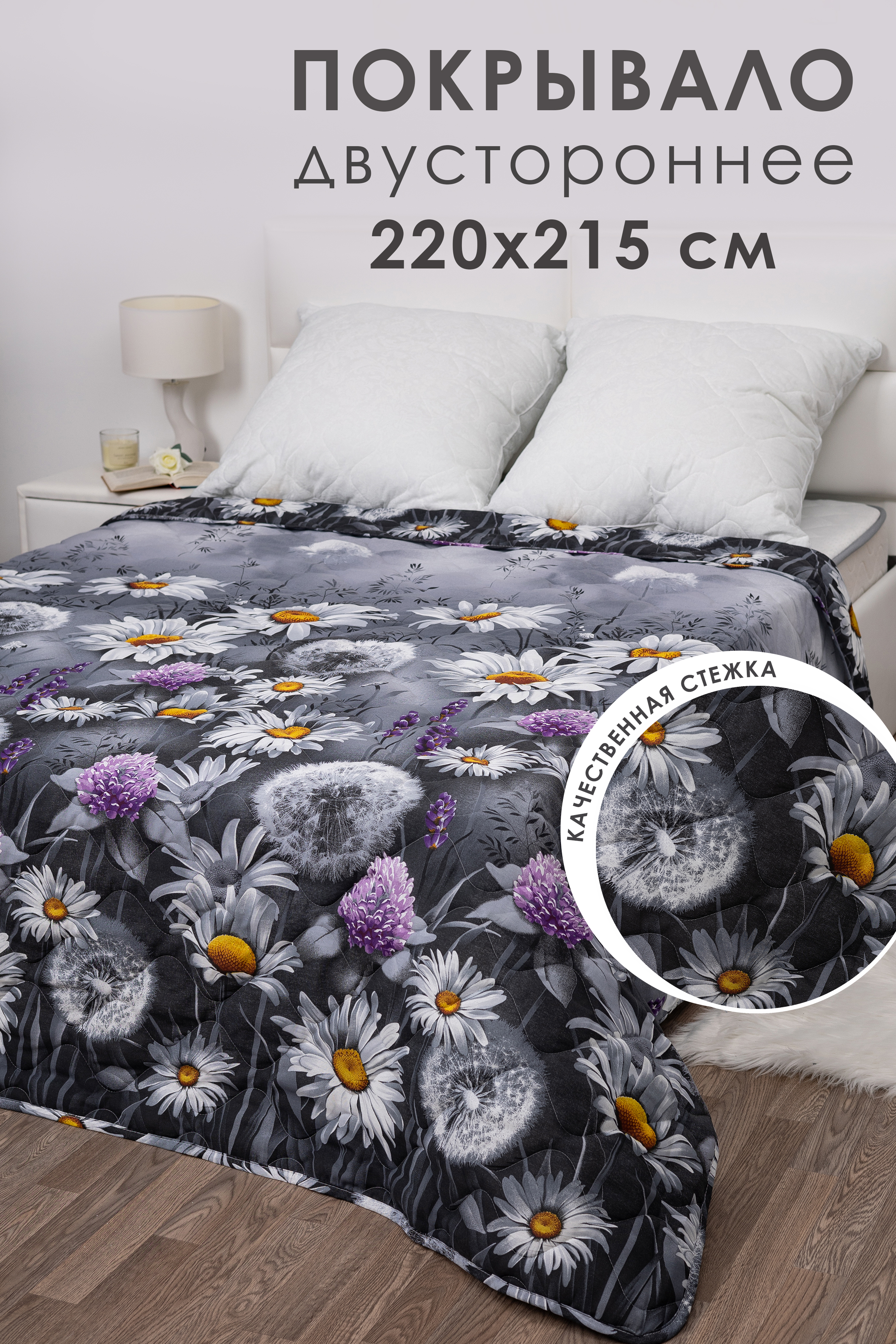 Покрывало MILANIKA Пелагея 220 x 215 см хлопок - фото 1