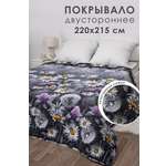 Покрывало MILANIKA Пелагея 220 x 215 см хлопок