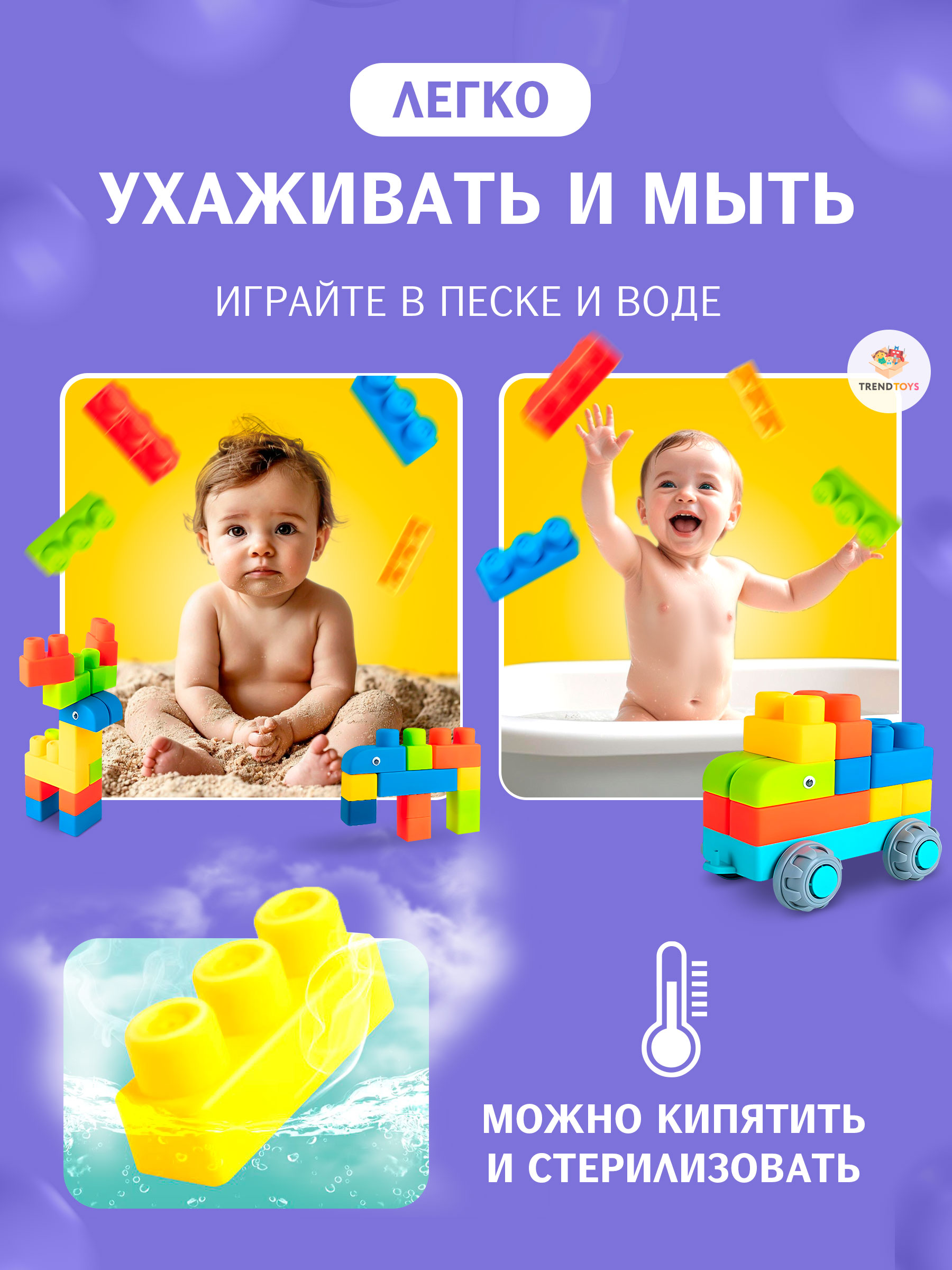Конструктор TrendToys с контейнером мягкий 37 дет. - фото 6