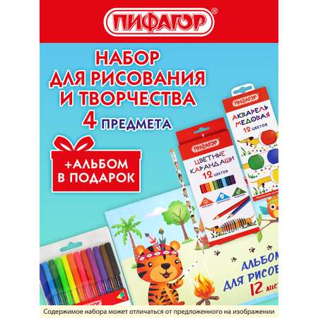 Набор для рисования Пифагор 5 шт.