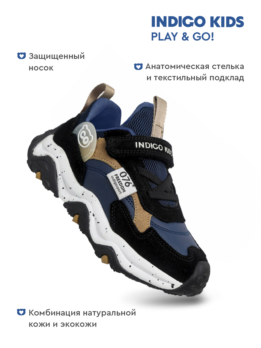 Кроссовки Indigo kids 97-025E4 - фото 3