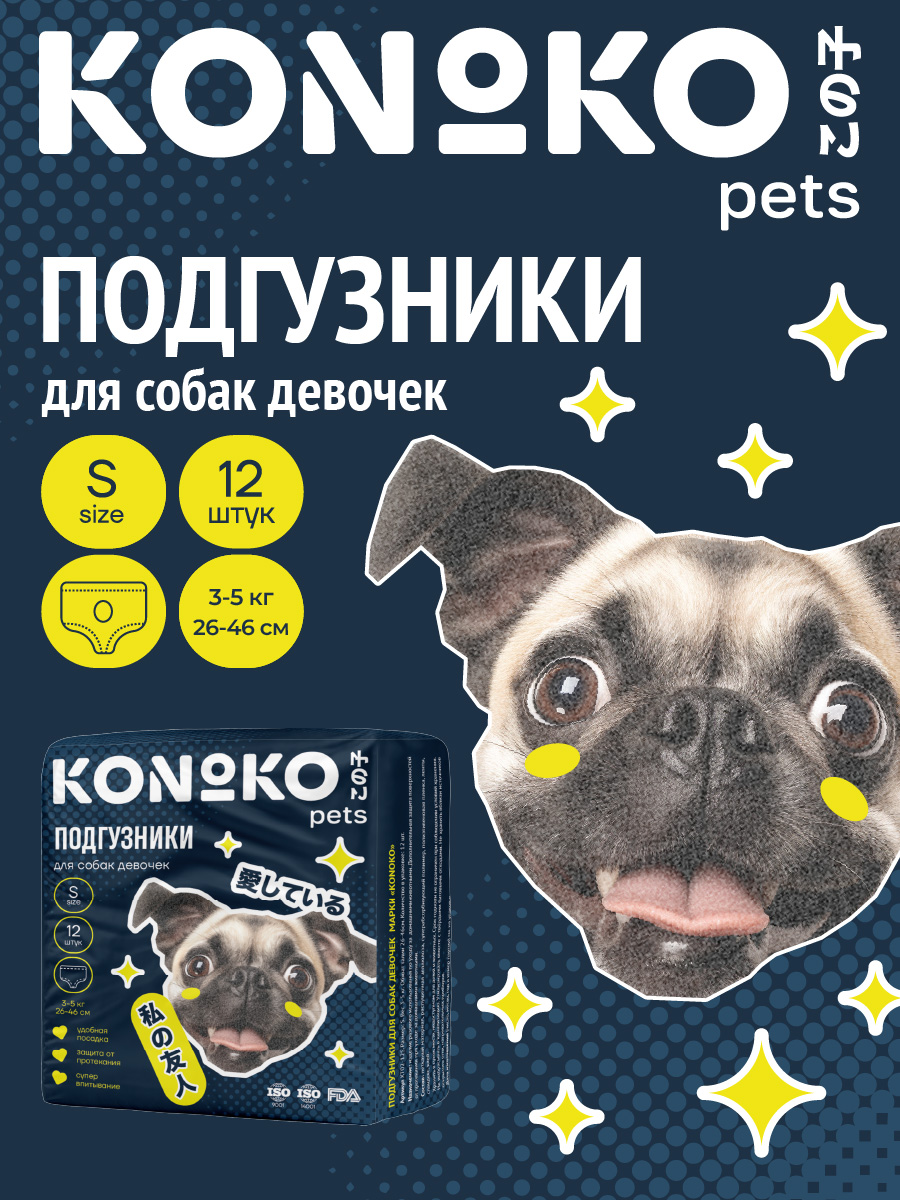 Подгузники для животных Konoko Konoko - фото 7