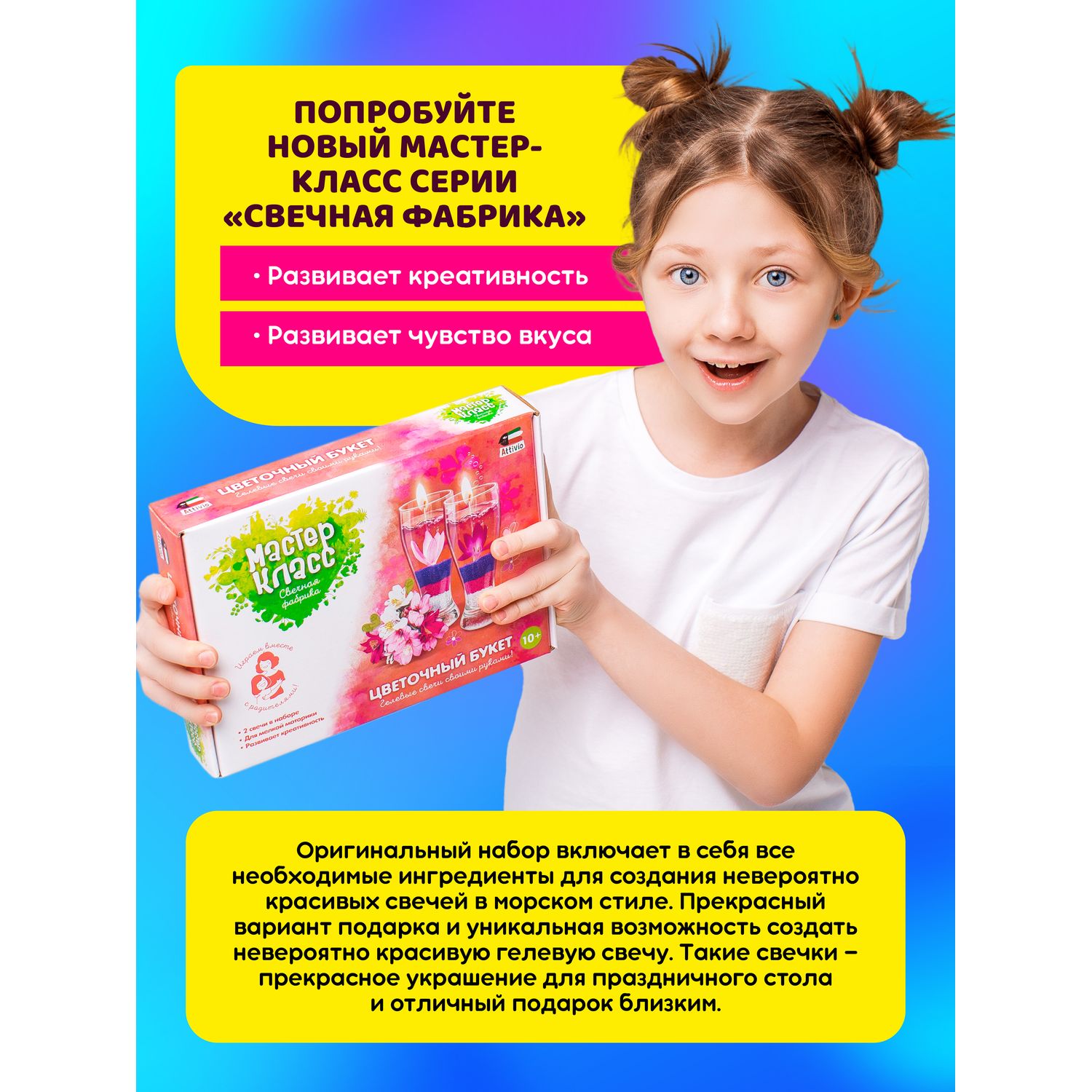 Набор Attivio Цветы свеча - фото 4