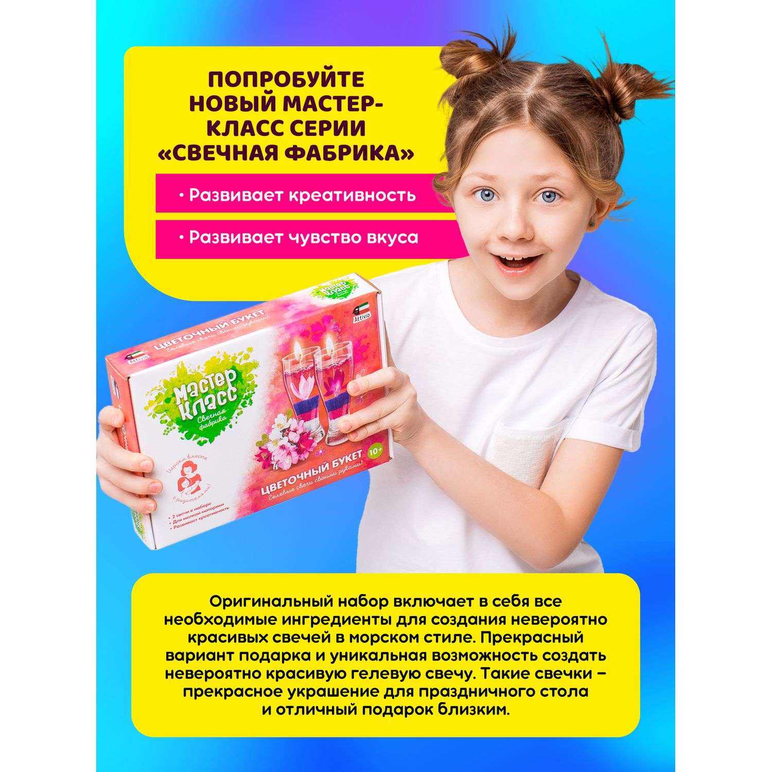 Набор Attivio Цветы свеча - фото 4