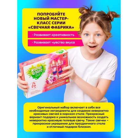 Набор Attivio Цветы свеча
