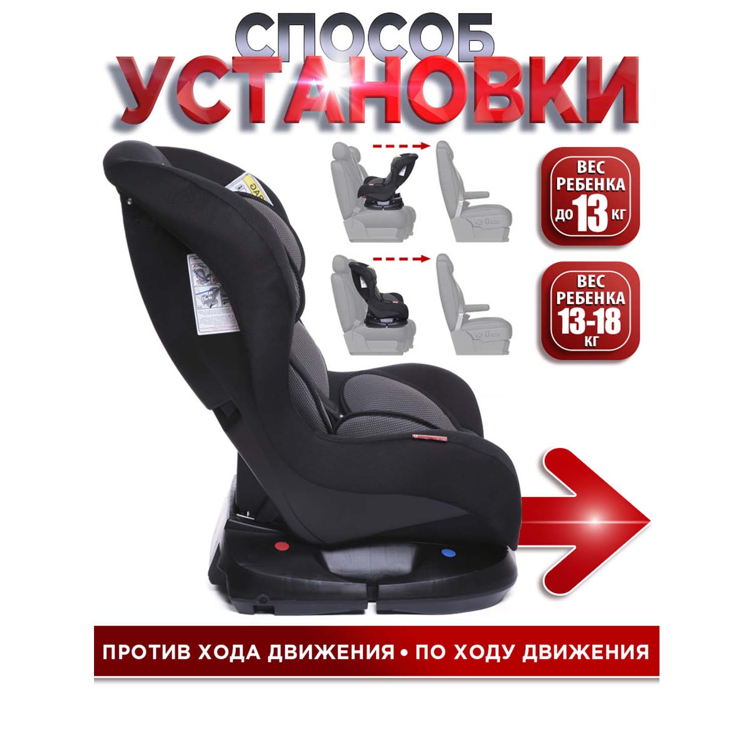 Автокресло BabyCare Rubin 0+/1 (0-18 кг) - фото 8