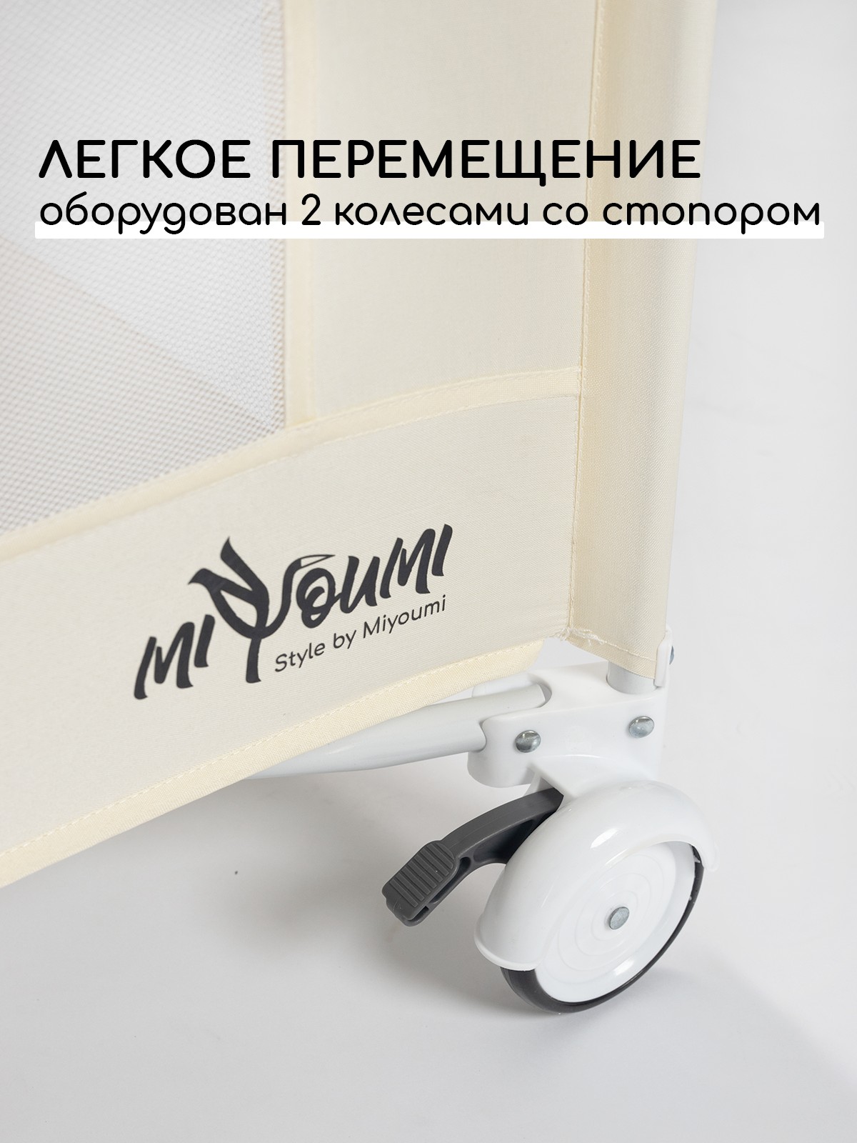 Детская кроватка Miyoumi, без маятника (слоновая кость) - фото 10