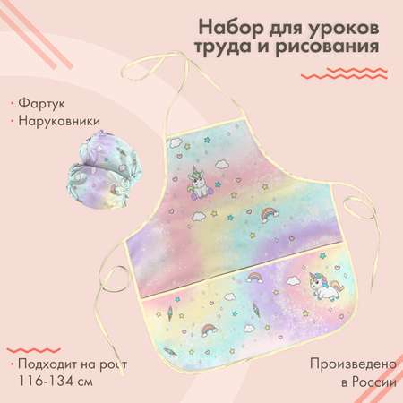 Фартук sfer.tex с нарукавниками