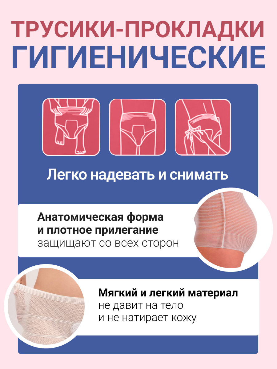 Послеродовые трусики-прокладки Was MC-P5xxl - фото 3