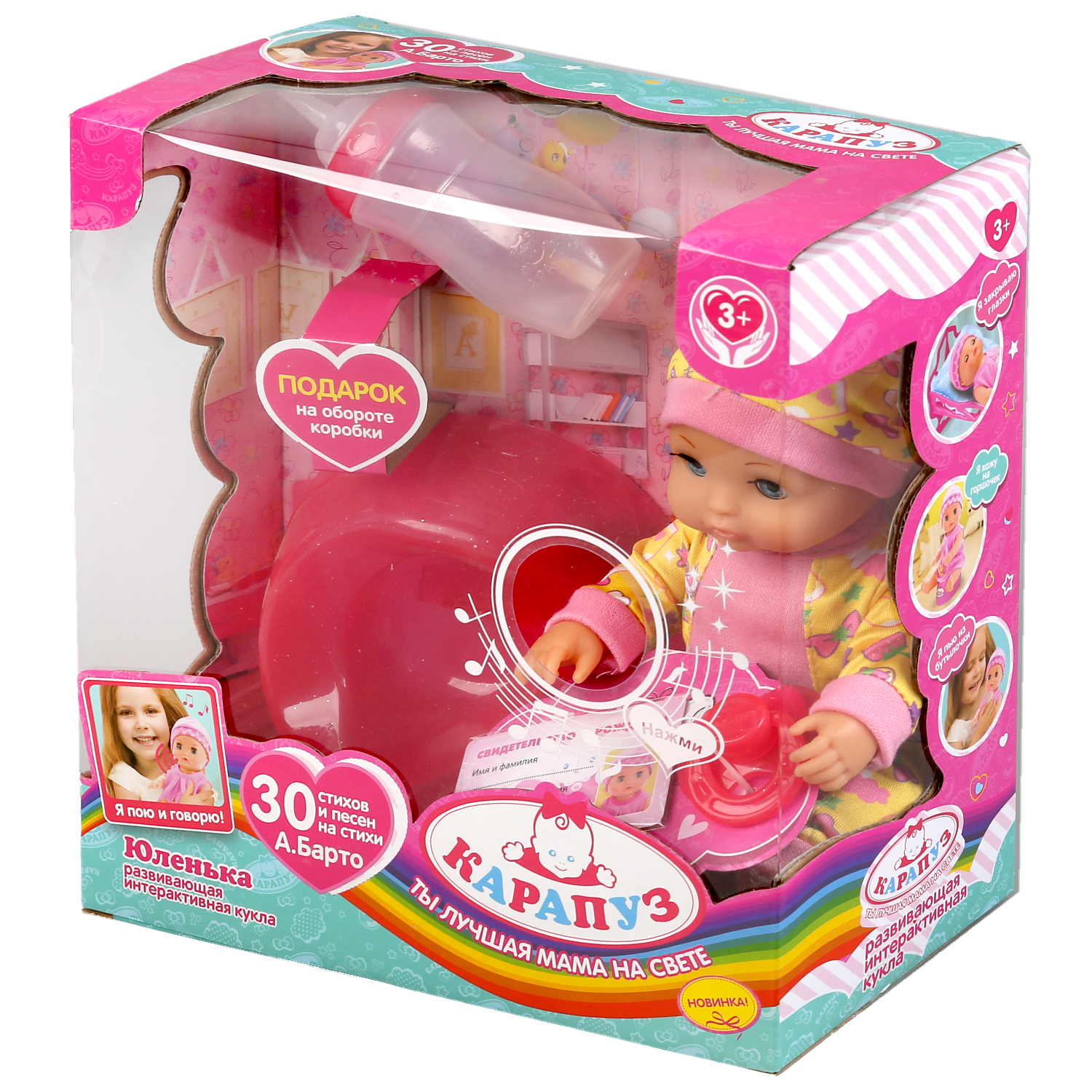 Кукла пупс Карапуз 304029 - фото 3