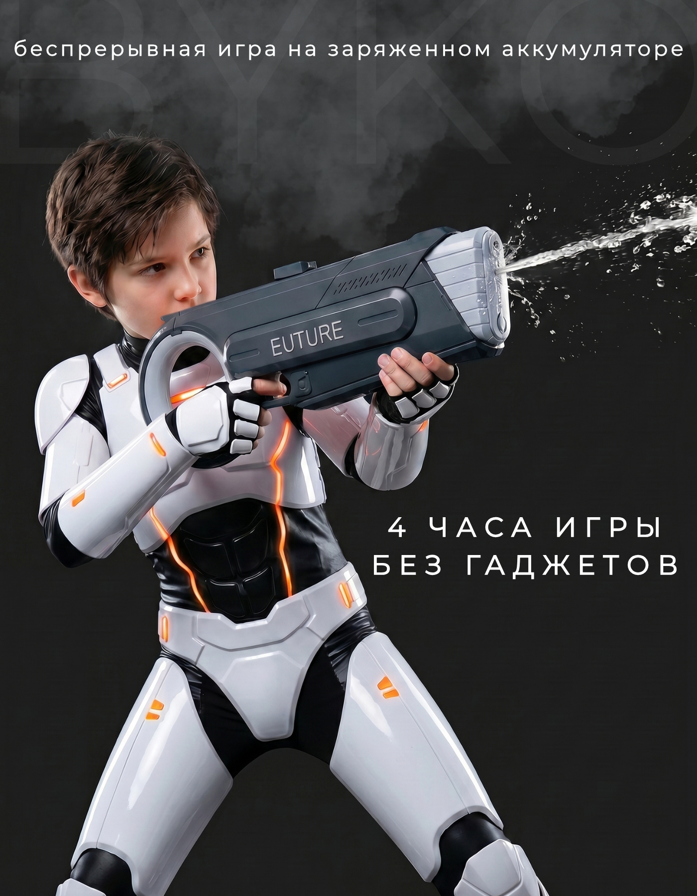 Бластер водный BYKO - фото 2