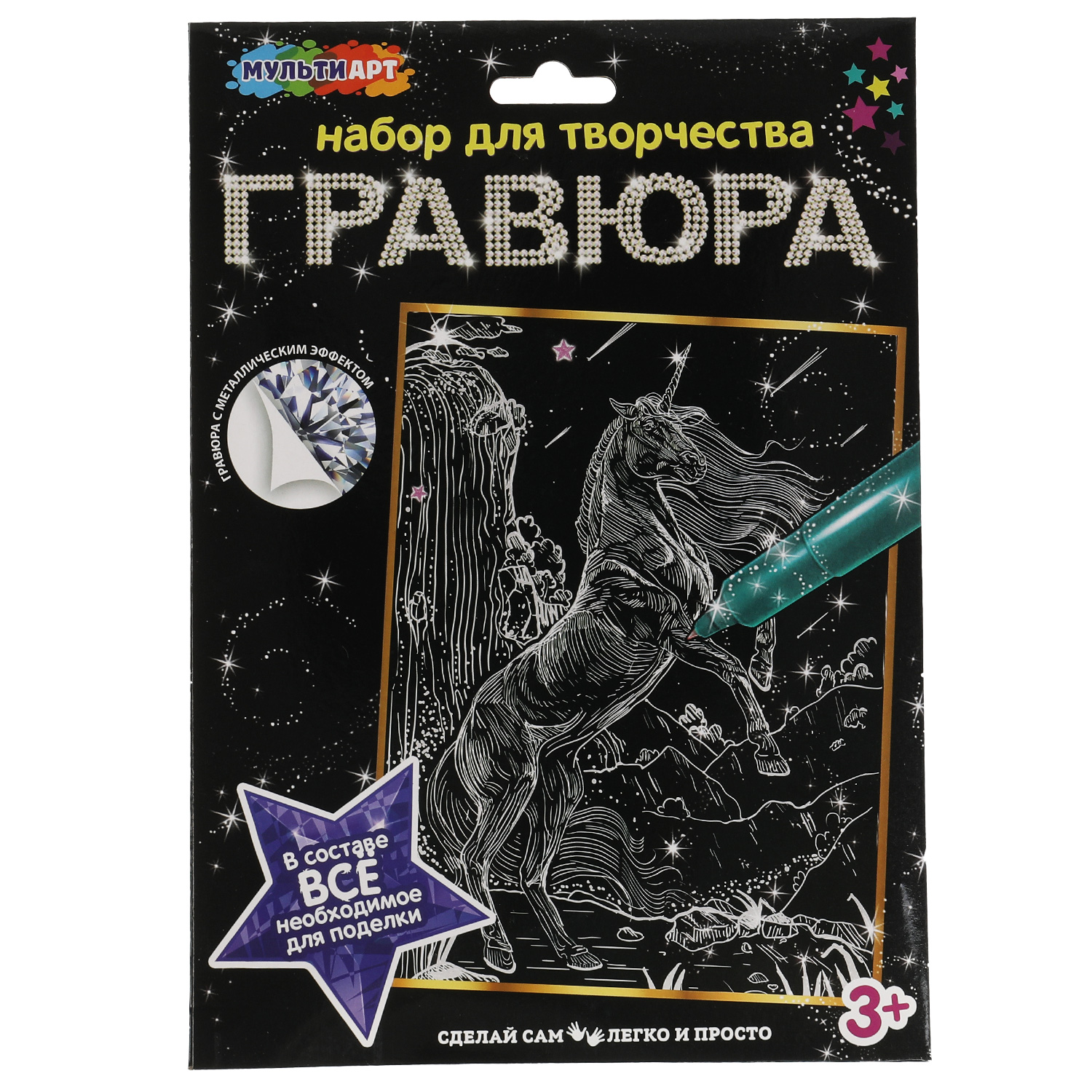 Гравюра Multiart Единорог - фото 1