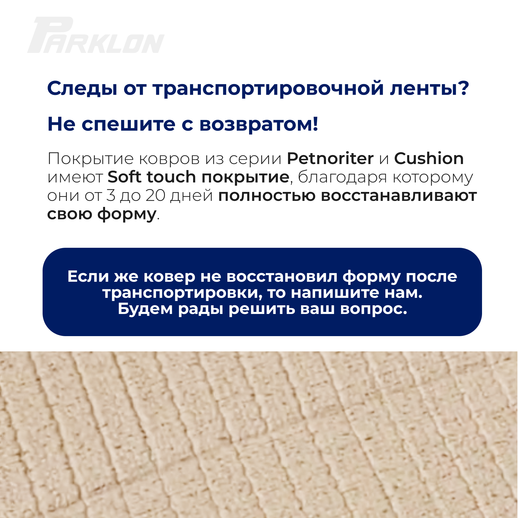 Коврик для животных Parklon Petnoriter 150х100х0,55 см - фото 6