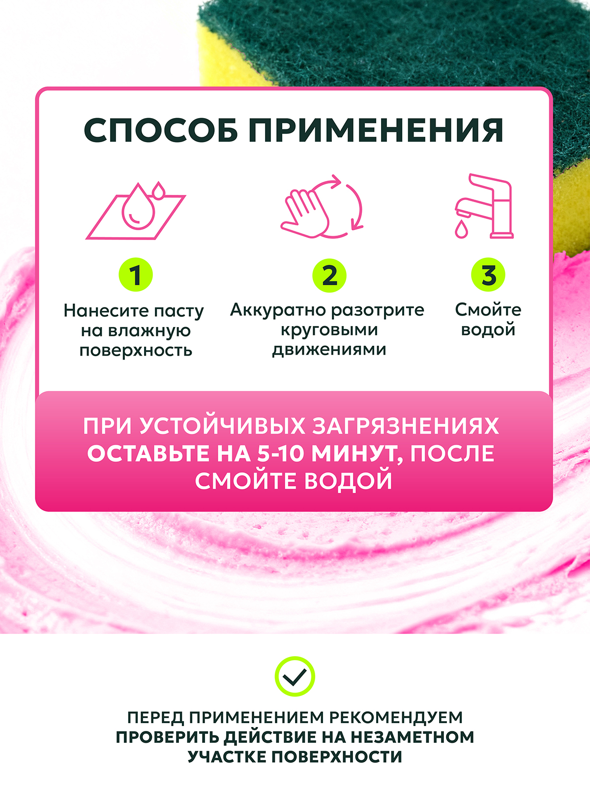 Чистящее средство Green Mama HOME паста для уборки "жвачка" 500 г универсальное 1 шт. - фото 10