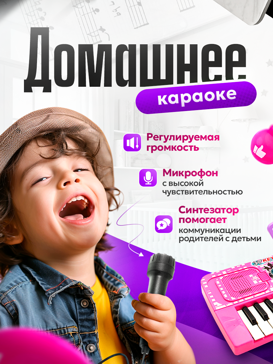 Игрушка музыкальная FAIRYMARY синтезатор, пианино, микрофон - фото 3
