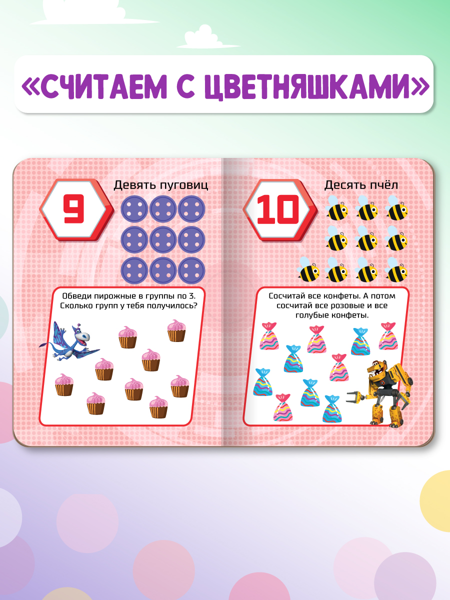 Книжки картонные Проф-Пресс Цветняшки. Мини 11х15 см. 2 шт. Считаем+учим цвета - фото 5