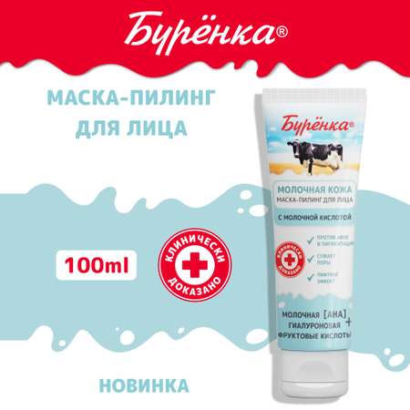 Пилинг Лошадиная сила 100 мл