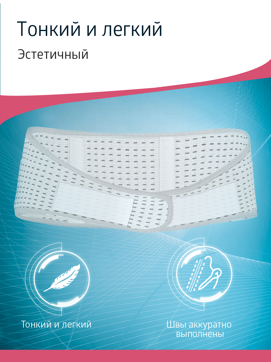 Дородовой бандаж W-432 B.Well W-432_S - фото 5