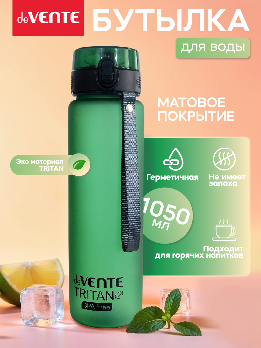 Бутылка deVENTE Premium 1050 мл - фото 1