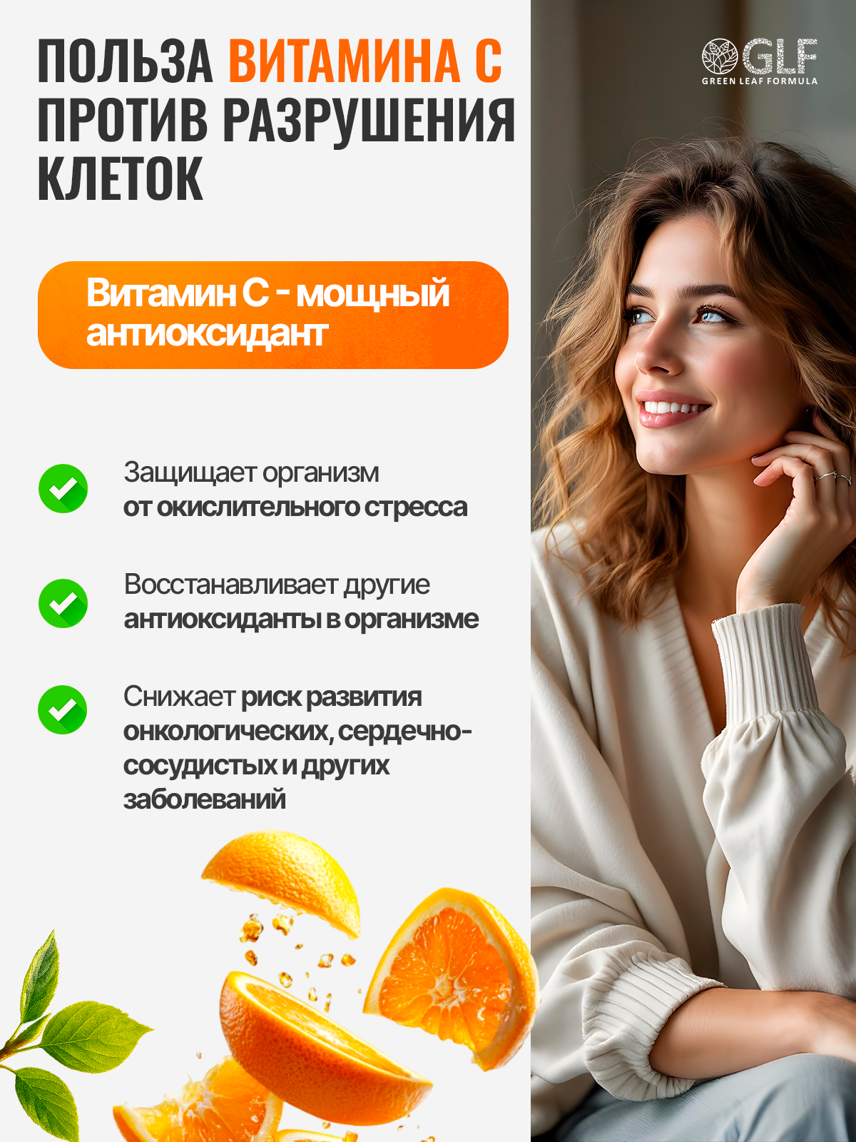Витамин С Green Leaf Formula аскорбат кальция для иммунитета - фото 6