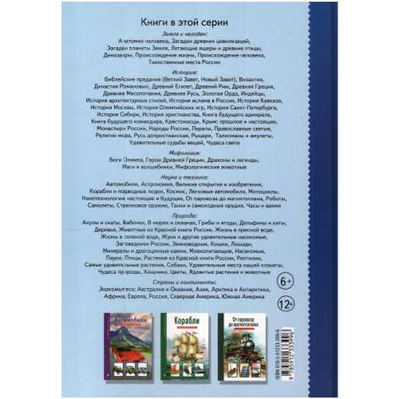 Книга Лада Самолеты. Школьный путеводитель