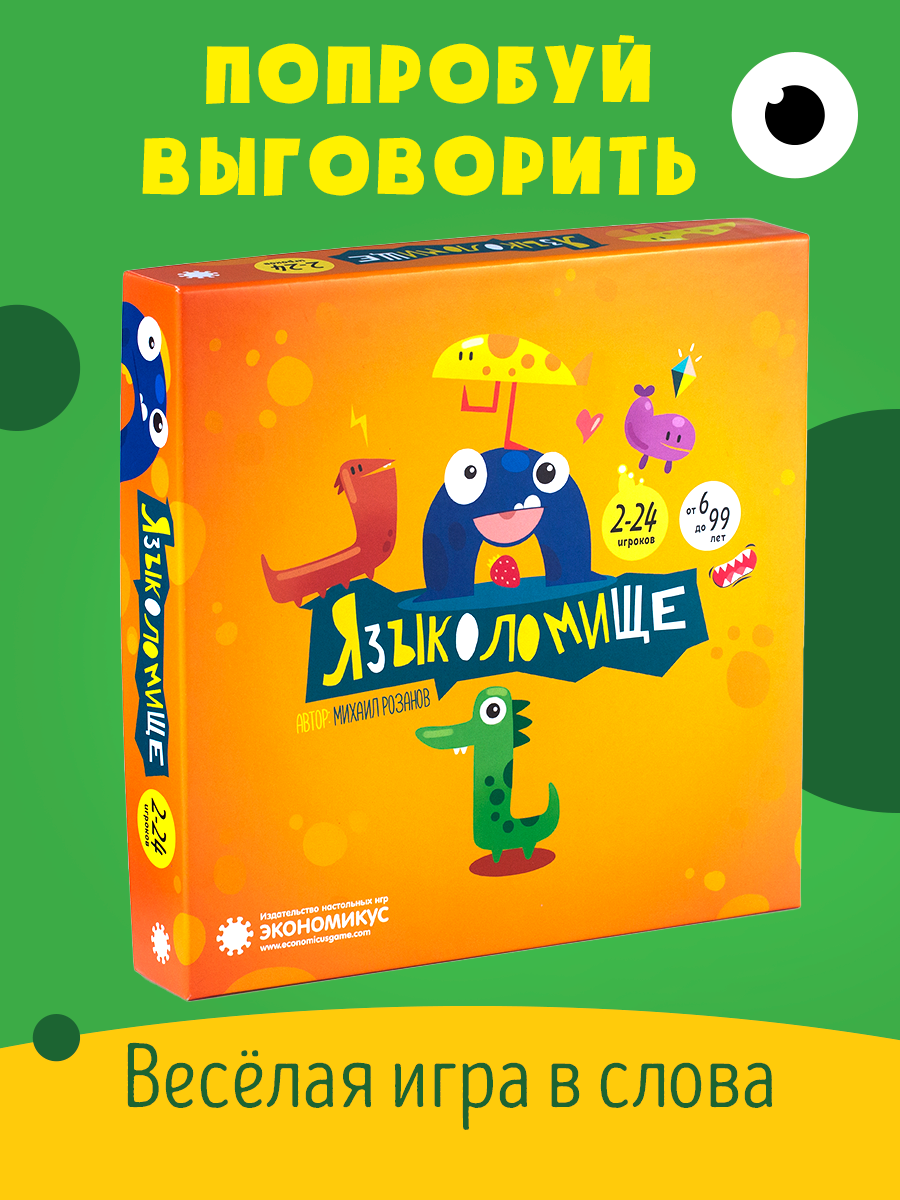 Настольная игра Экономикус - фото 1