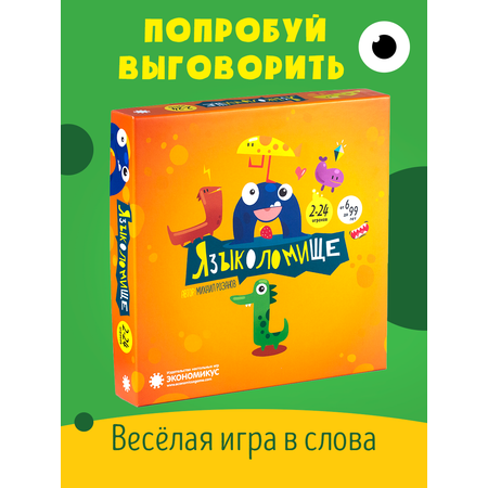 Настольная игра Экономикус