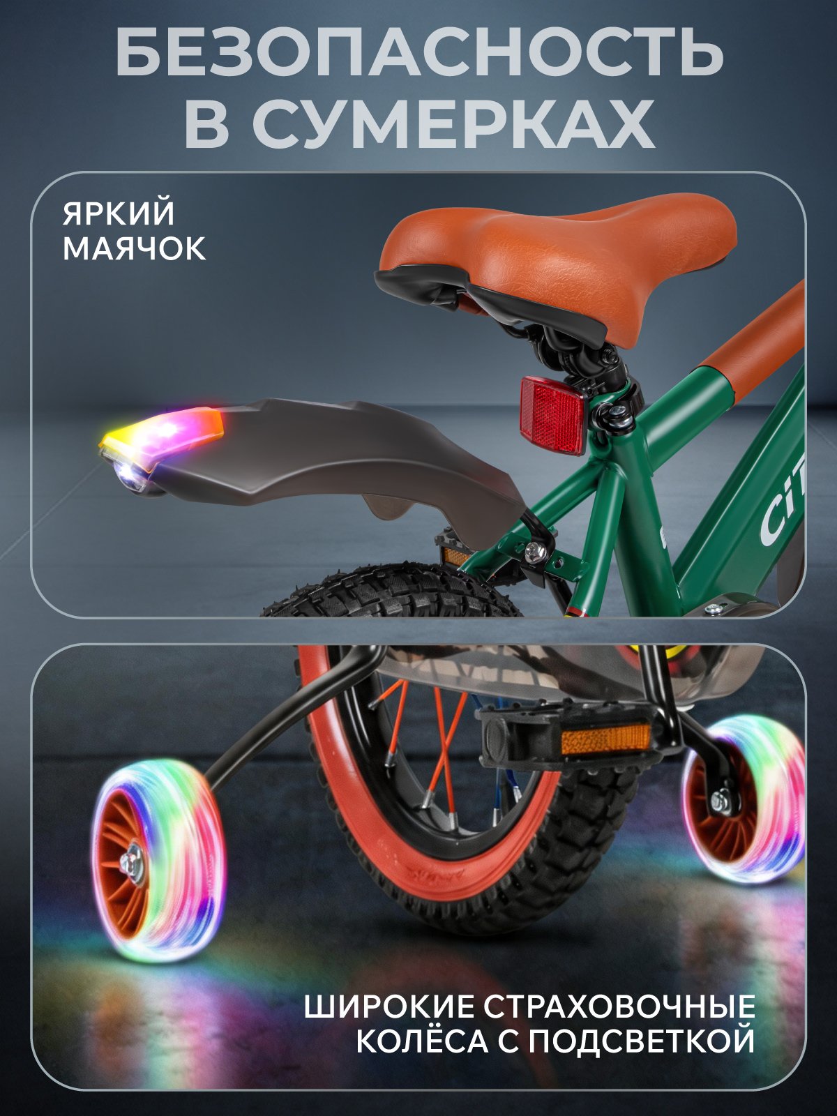 Двухколесный велосипед CITYRIDE 12 дюймов - фото 3