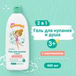 Гель Моё солнышко 400 мл