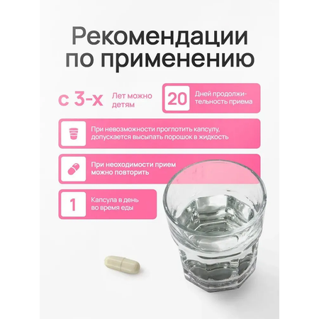 Синбиотик ONVIT пробиотик + пребиотик