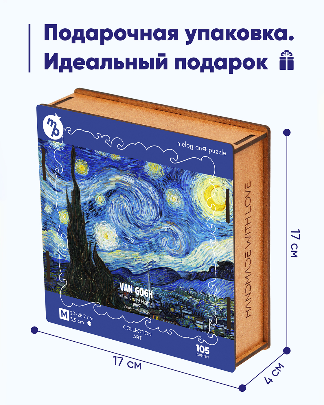 Пазл 1TOY Ван Гог Звездная ночь деревянный - фото 6