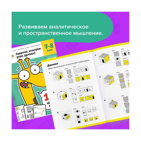 Набор обучающих тетрадей Реши-Пиши УМ657 Подготовка к школе 7-8 лет