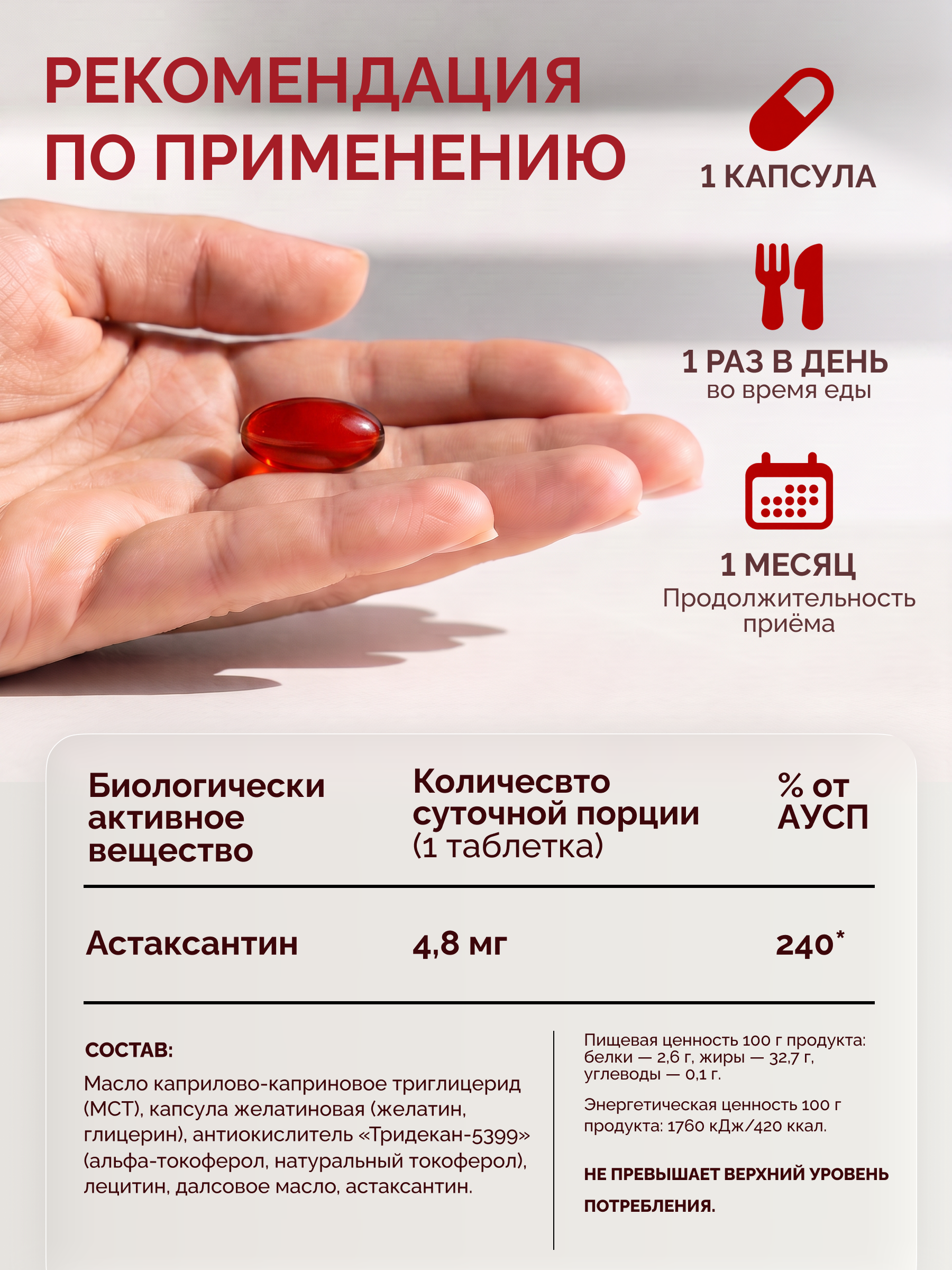 Astaxanthin витамины для глаз MedCraft 30 капсул - фото 9