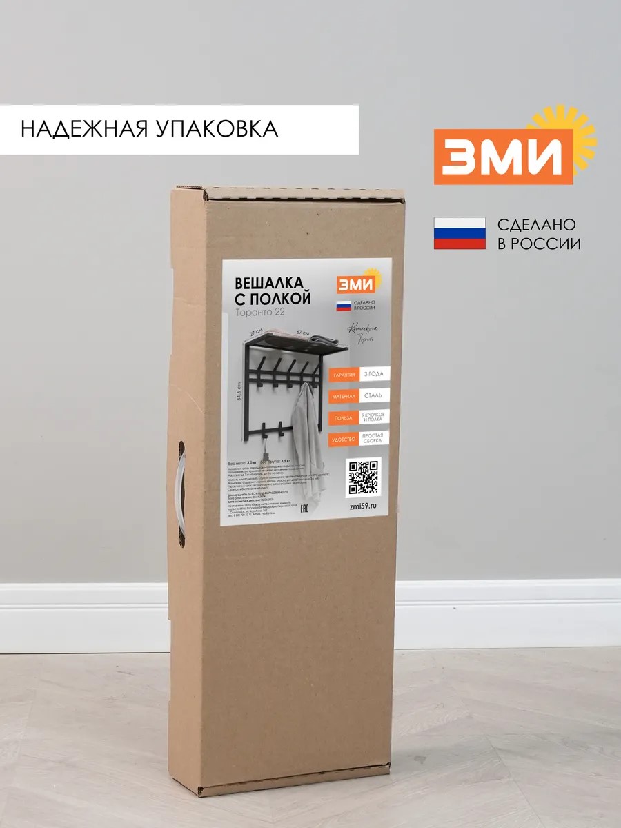 Вешалка настенная ЗМИ Торонто 22 цвет черный - фото 7