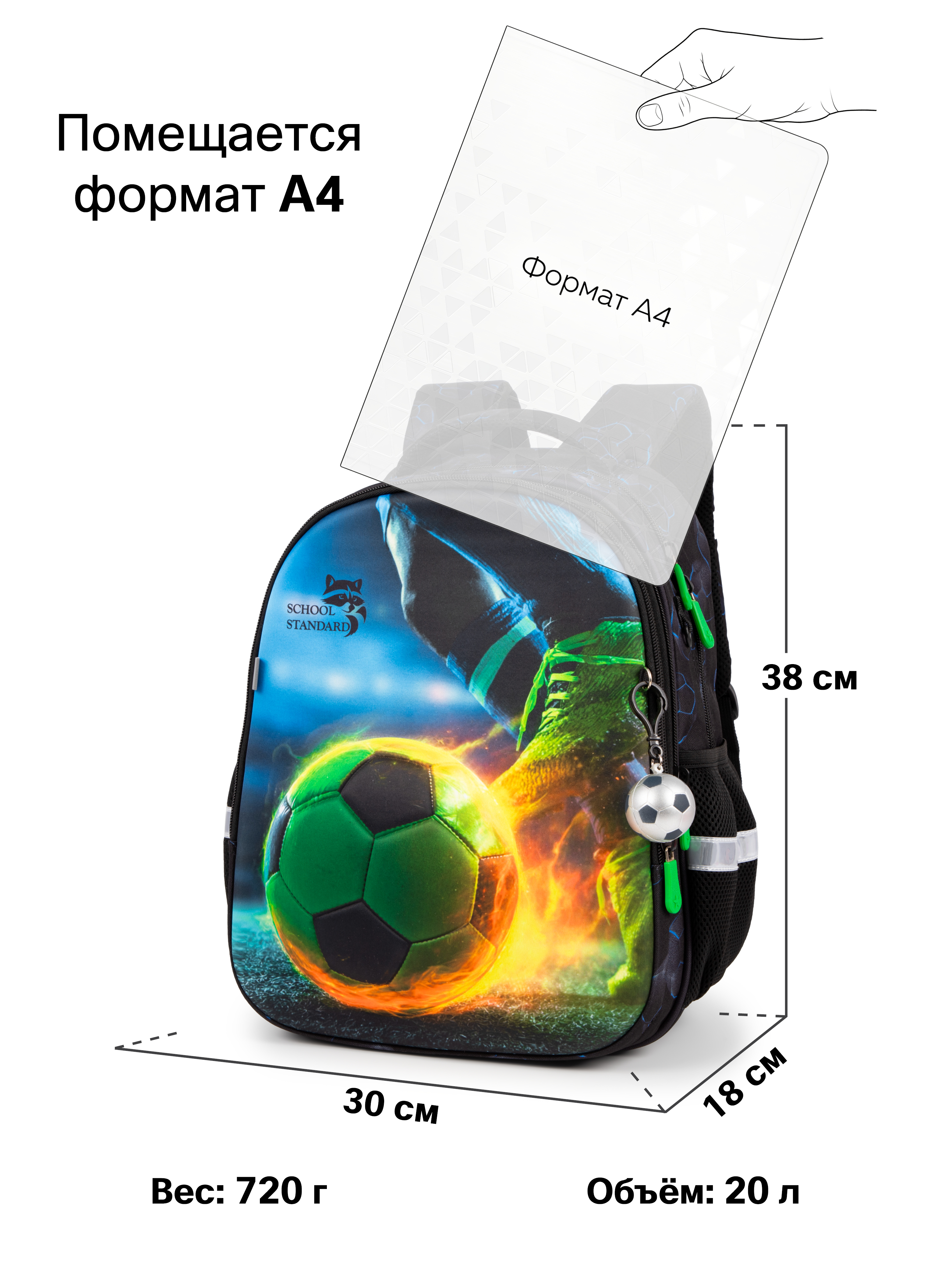 Рюкзак School Standard школьный для мальчика 8в1 - фото 7