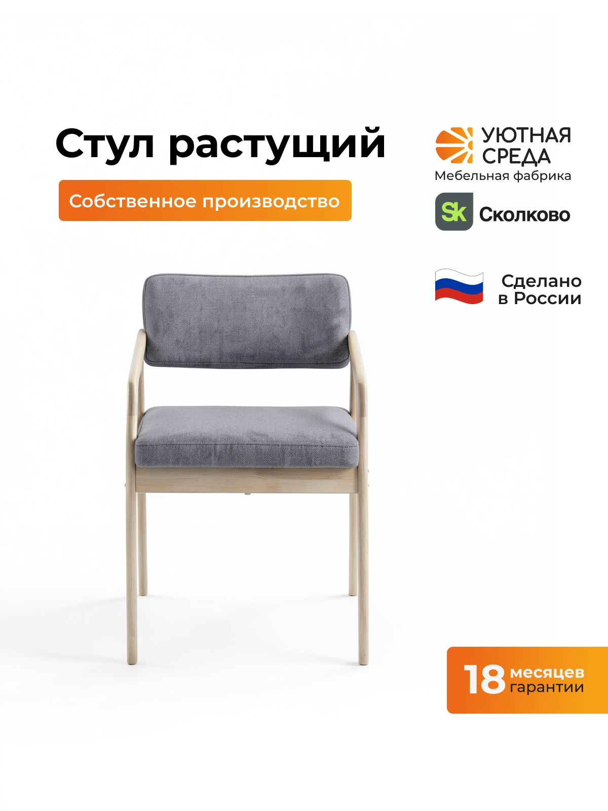 Стул Уютная среда с подлокотником серый 1 шт. - фото 2