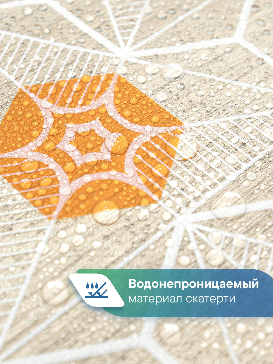 Скатерть Симфония с узором VILINA 132х220 см - фото 2