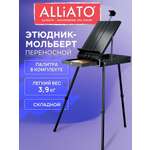 Мольберт художественный ALLIATO