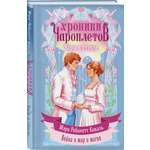 Книга Эксмо Чары в стекле