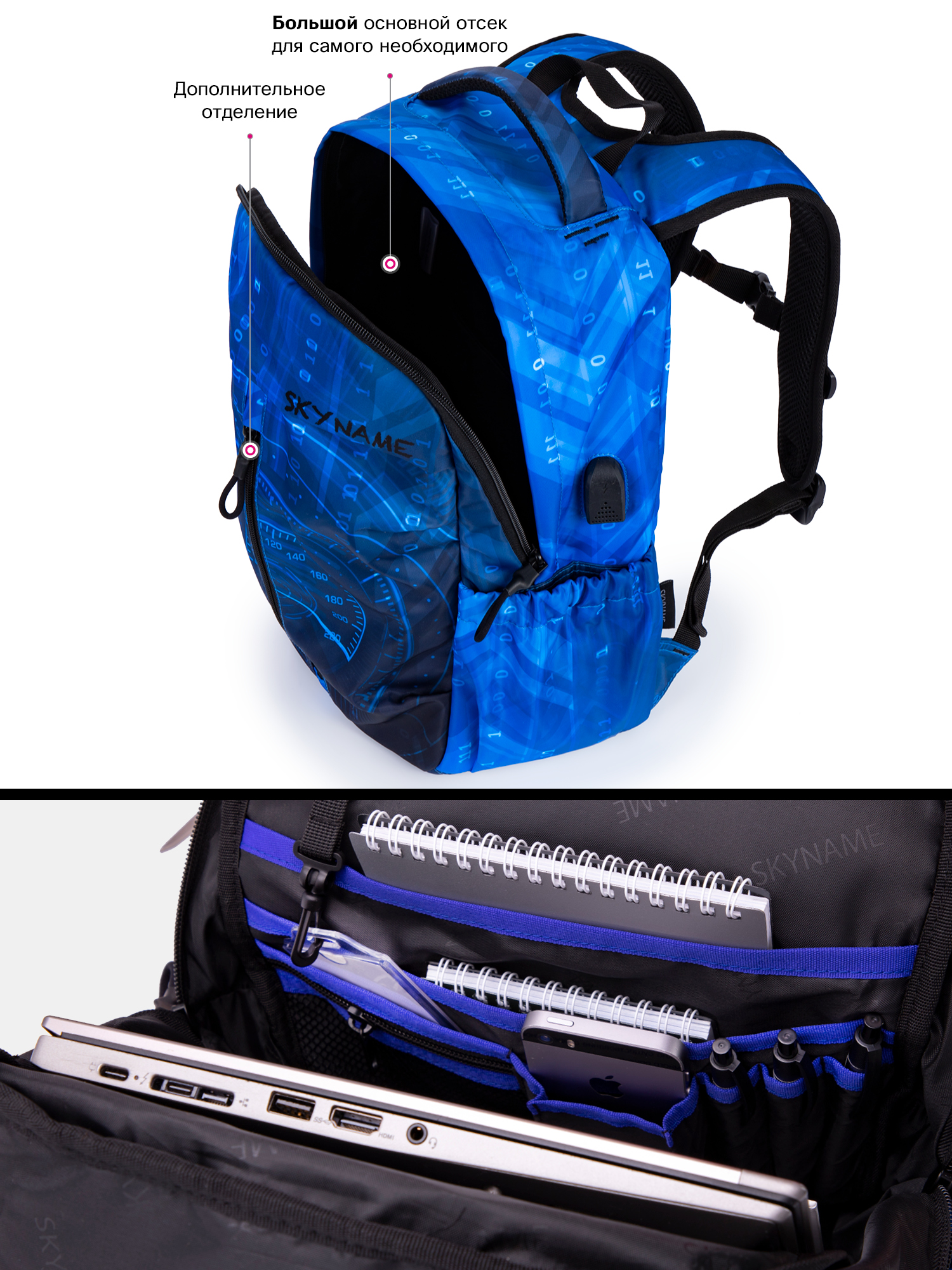 Рюкзак SkyName - фото 6